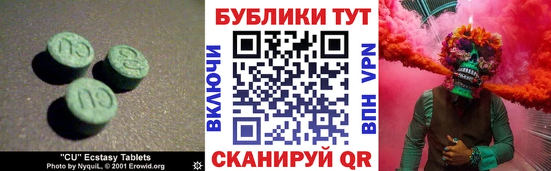 Ecstasy MDMA  Камешково 