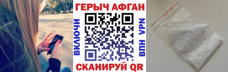 Героин Афган  Камешково 