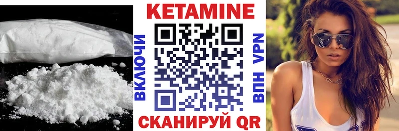 КЕТАМИН ketamine  наркотики  Камешково 