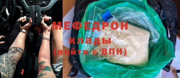 мефедрон мука Волоколамск